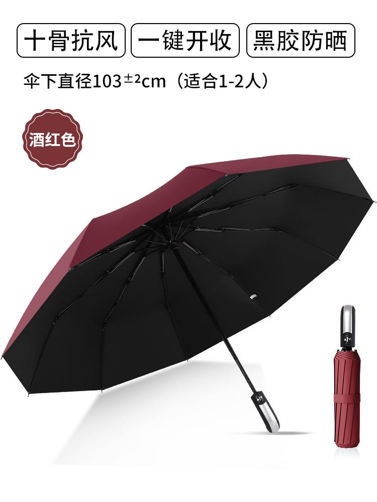 Automatic umbrella men's and women's folding sun umbrella, enlarged reinforcement, weather and rain dual-purpose sun protection