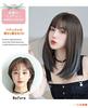 Limakara Wig, Medium Straight, Inner Color, Natural-Looking Wig, Full Wig, Semi-Long, Layered, Women's Wig with Net (Brown or Blue)