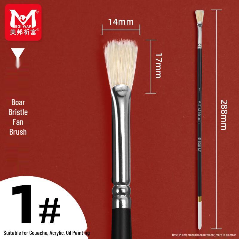 Meibang Qifu Bristle Fan Paint Brush