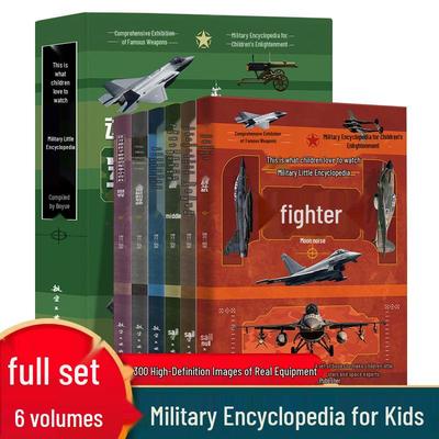 Military Encyclopedia for Kids: Six-Volume Set of Weapon-focused Science Books for Elementary School Extracurricular Reading.