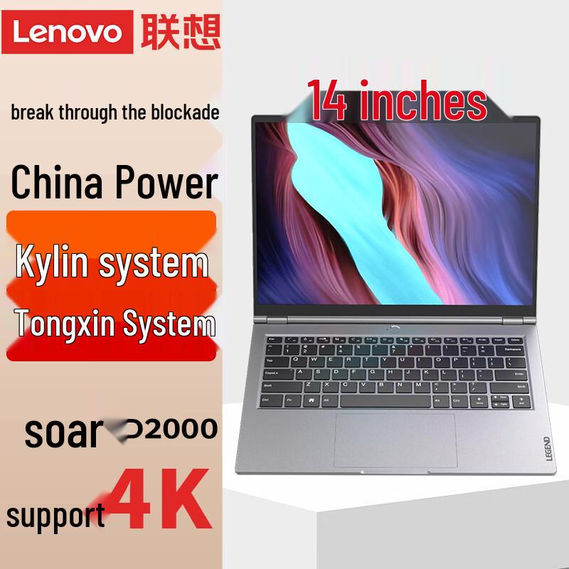 

Lenovo Zhaoyang CF4720J Xinchuang AI Workstation (CN version) 16GB RAM, 1TB SSD, 2GB GPU