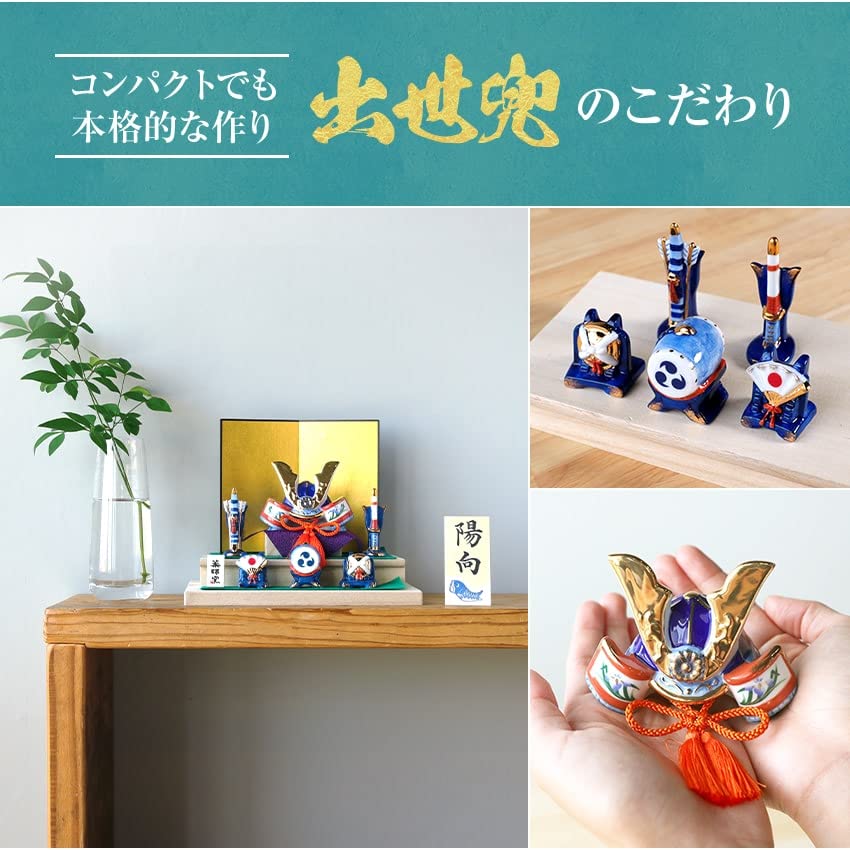Osaka Choseido May Compact Miniature Personalized Wooden Tag Included 21cm Dyed Nishiki Kabuto Flat Display Doll, Ceramic, (Sent Separately), Wide,
