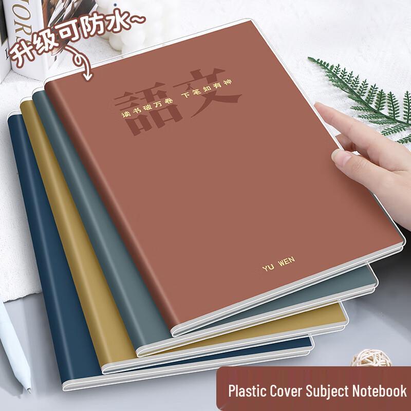 Faramon B5 Subject Error Correction Notebook