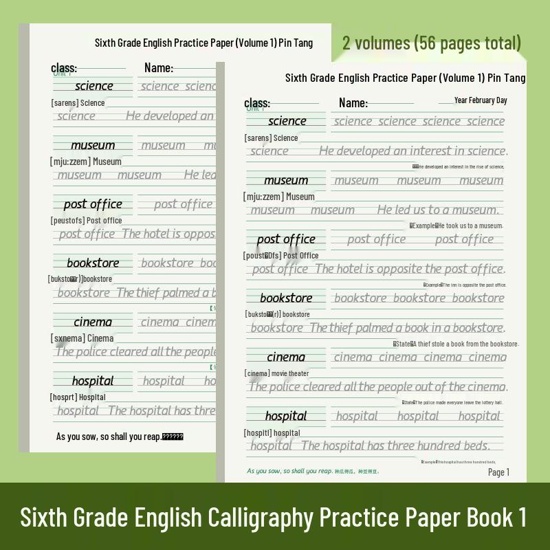 Third Grade Hengshui English Character Practice Volumes 1 & 2 - People's Education Edition.