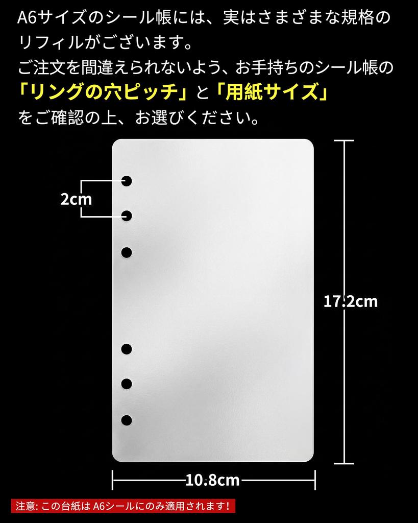 GOKEI A6 Binder Sticker 20 for Sticker Desk and Removable Mini Collages Refills, Sheets, Books, Pads, More, Paper, Plastic, Dividers, Girls,