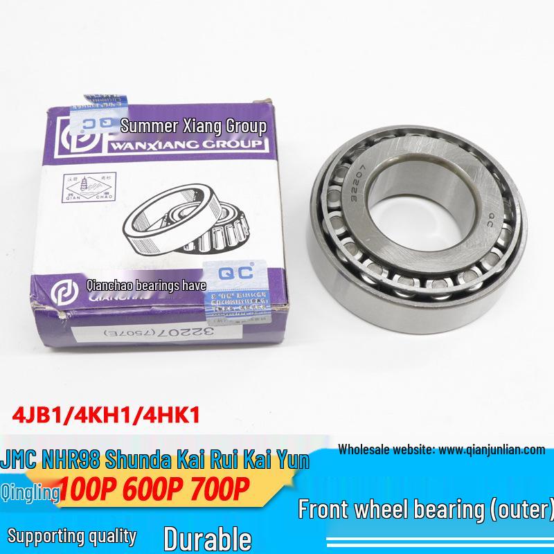 

Jiangling Shunda Kairui Tire 100P 600P 700P Front Wheel Hub Bearing Carbon Steel
