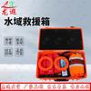 Outdoor Water Rescue Throwing Box