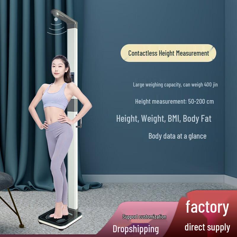 Beryl BYH08F Ultrasonic Height and Body Fat Scale (CN version)