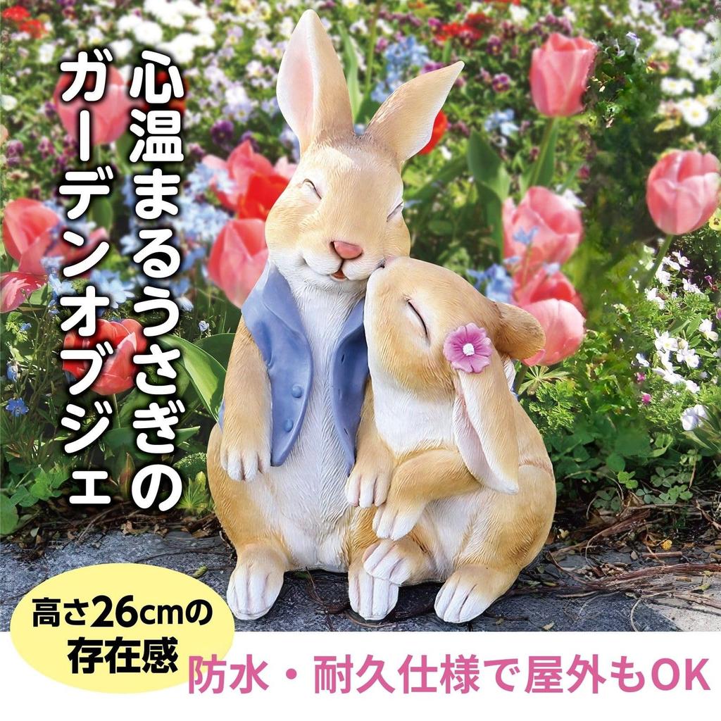 Cute Rabbit Figurine, Gardening Object, 26cm, Outdoor Garden Decor