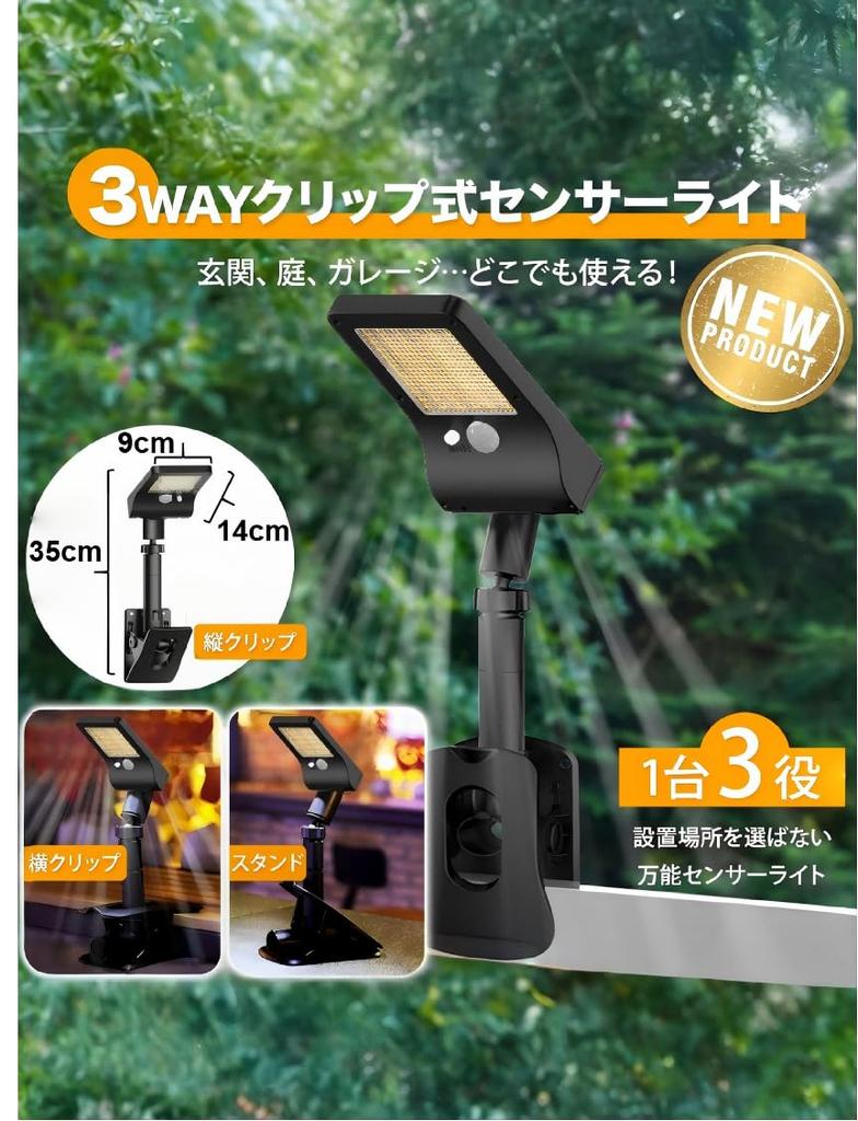 Solar Light, Outdoor Sensor Light, Solar-Powered Motion Sensor, Security Light, Ultra-Bright 2200mAh Large Capacity, 60 LEDs, Clip-on, Vertical and