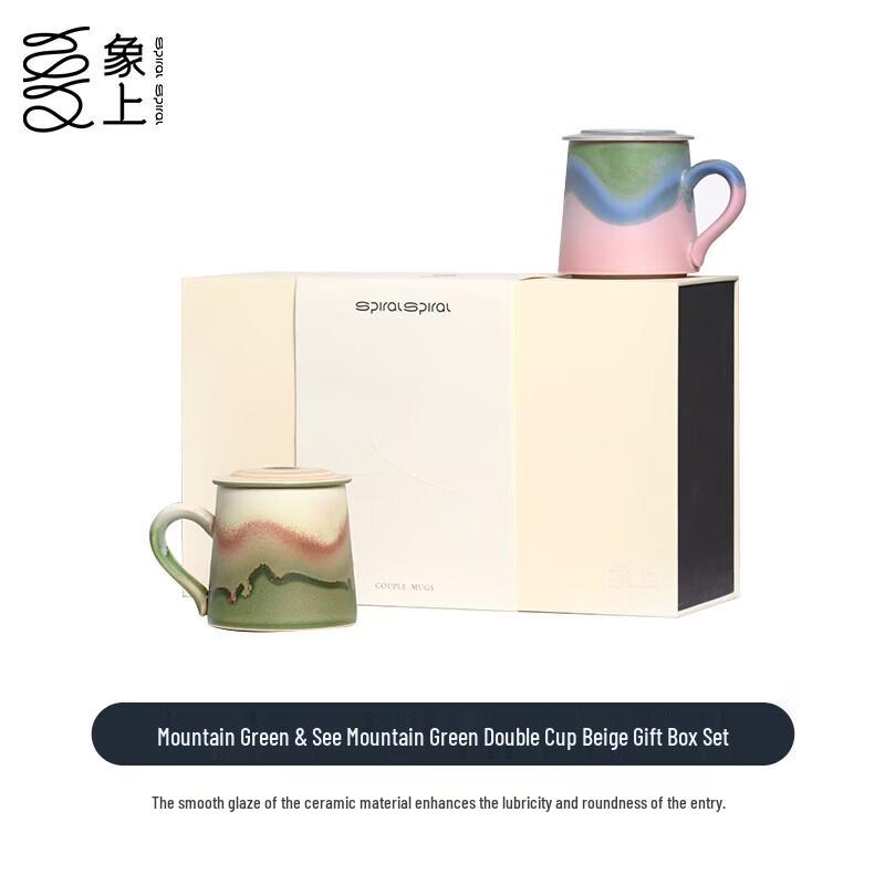 Oriental-Inspired Mountain Green Mug Pair with Lids