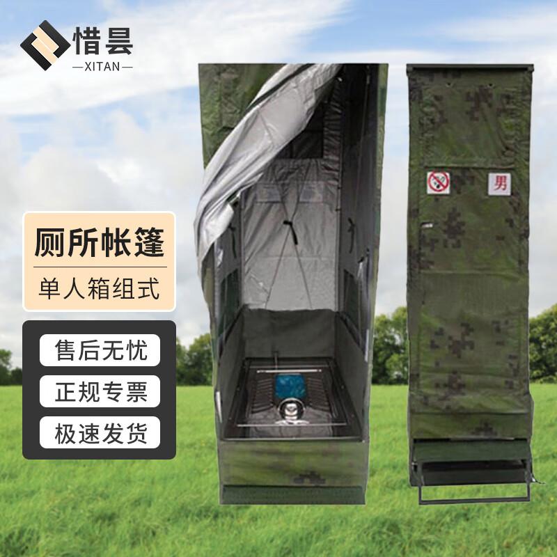 Portable Outdoor Emergency Toilet Tent