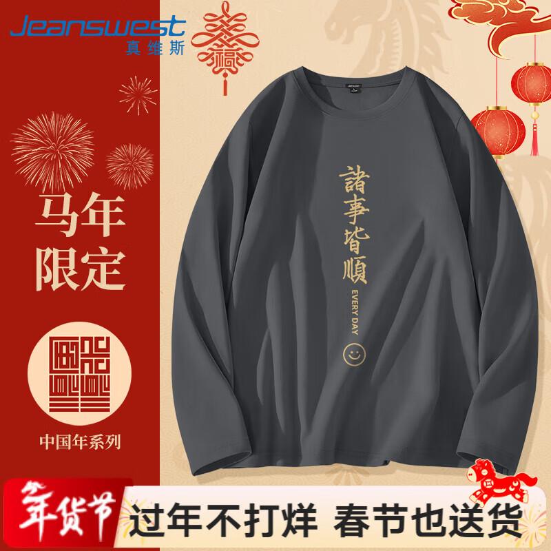 Jeanswest Men's Heavyweight Cotton Long Sleeve T-Shirt