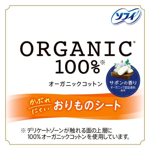 Sofy [Bulk Purchase] Organic Cotton Panty Liners, Savon Scent, 14cm, 208 Sheets (52 Sheets x 4) (Panty Liners)