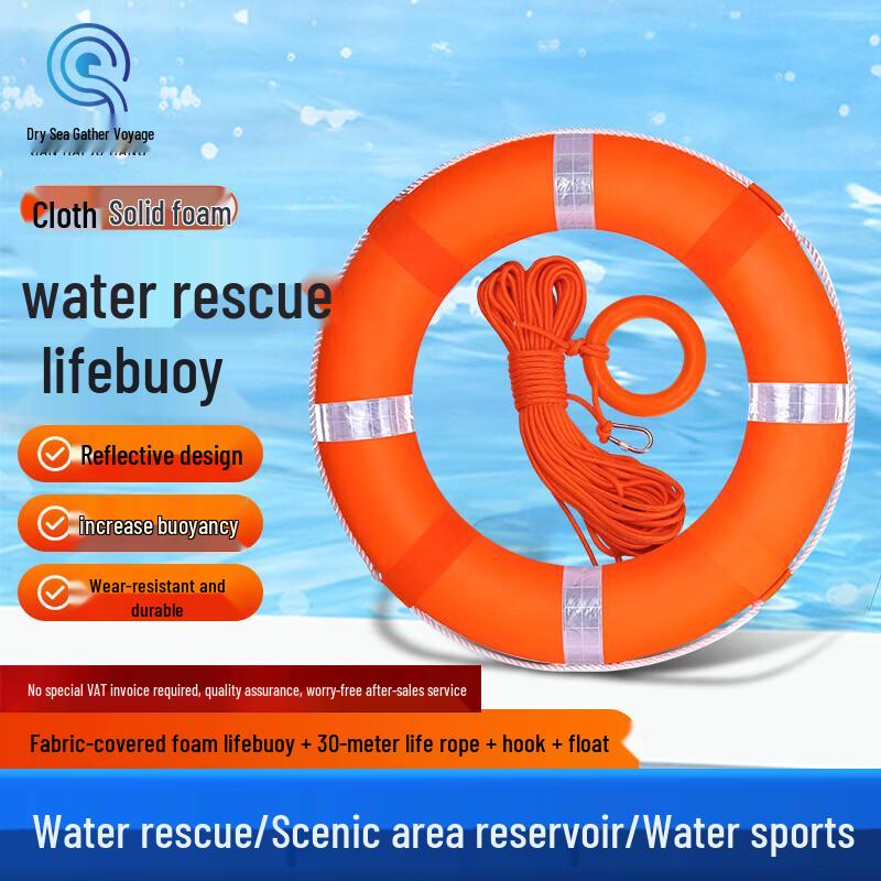 Fabric Foam Lifebuoy Emergency Rescue Set