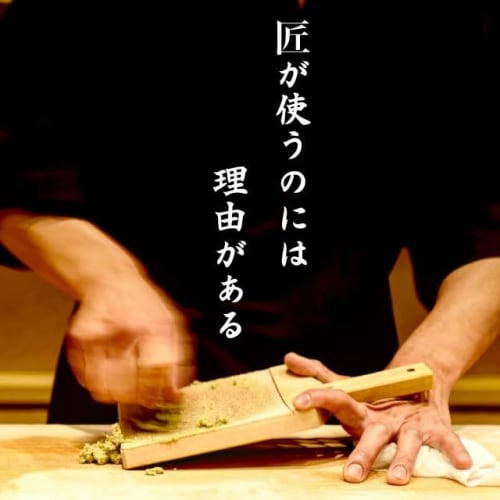 Wasabi Grated by Kyori, Made In Japan, World Vision (Kyori University)
