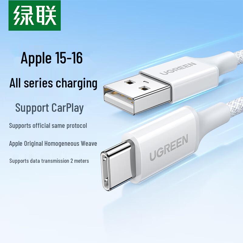 Кабель UGREEN L510 USB-C для быстрой зарядки