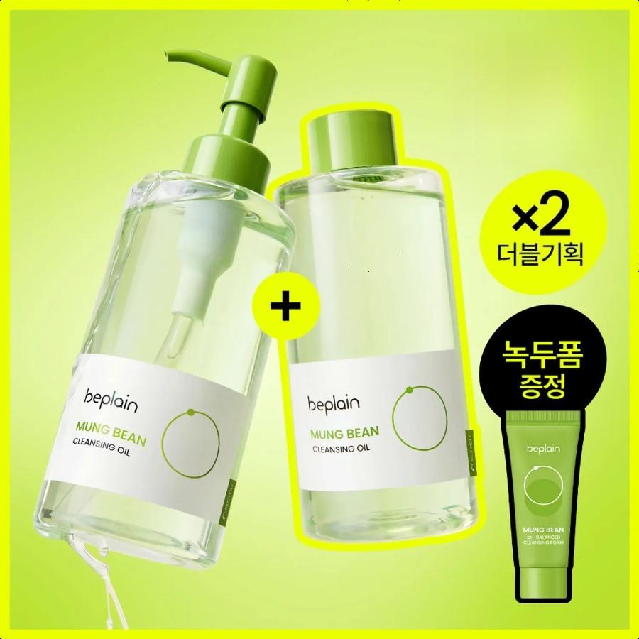 beplain Mung Bean Cleansing Oil 200ml Double Pack +Cleansing Foam 20ml