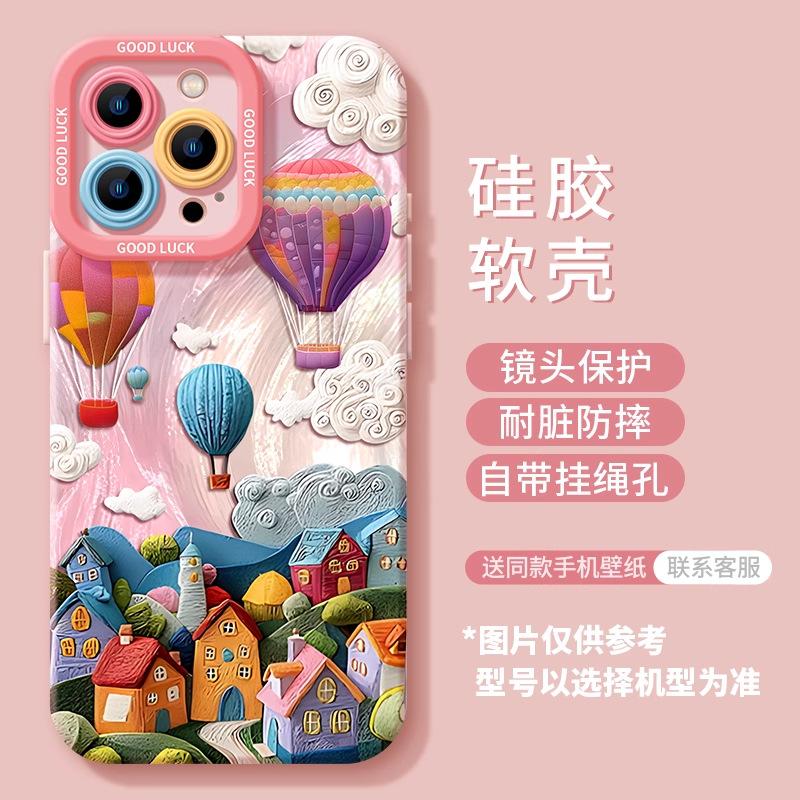 Hot air balloon suitable for Apple 17promax mobile phone case iphone15 silicone Air13 soft 16 sets anti-drop girl