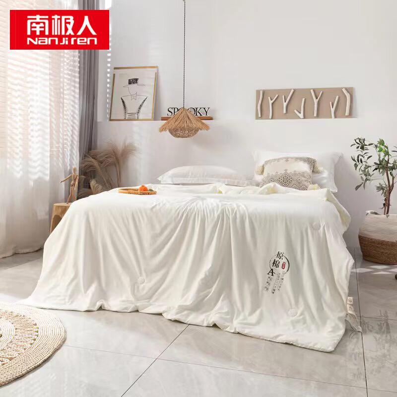 Nanjiren A-Class Knitted Cotton Soybean Quilt