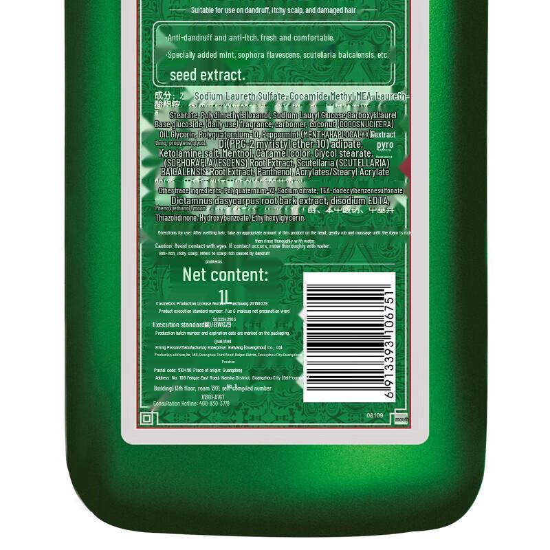 BaWang Anti-Dandruff & Anti-Itch Shampoo