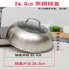 Stainless Steel Steamer Pot Lid with Visual Window