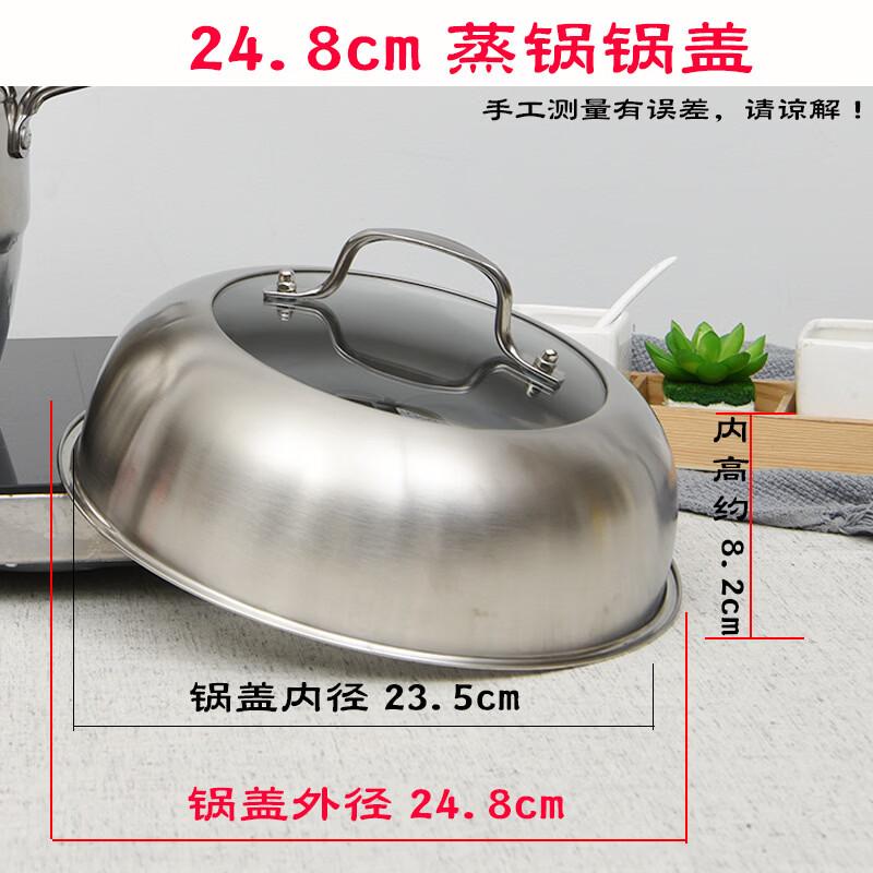 Stainless Steel Steamer Pot Lid with Visual Window