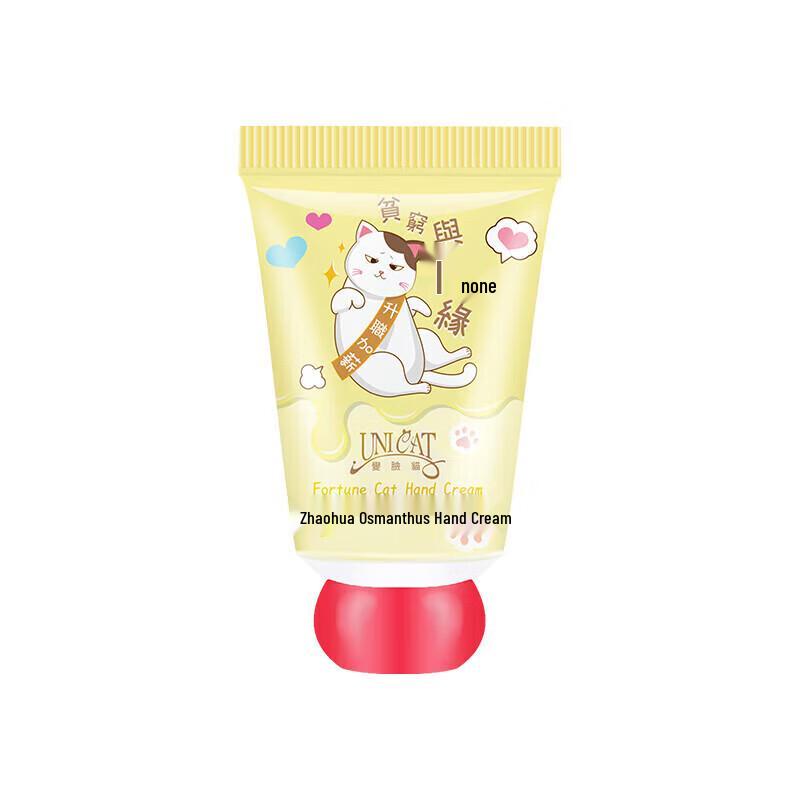 Bianlianmao Golden Osmanthus Hand Cream