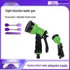 8-Function Green Water Gun Nozzle for Gardening, Car Wash, Watering, and Cleaning