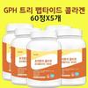 GPH Tripeptide Collagen, KFDA Certified Low Molecular Weight Collagen, Retinol A, Young Collagen, HACCP Efficacy, 5 | 5 Pcs 60 Tablets