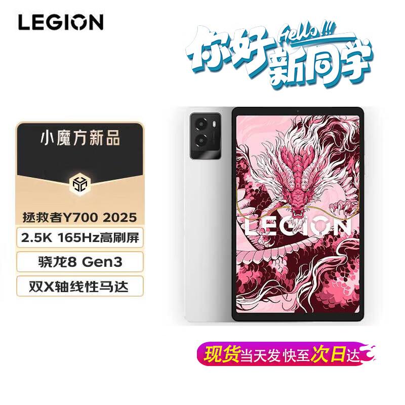 

Ігровий планшет Lenovo Legion Y700 8,8 дюйма (версія CN) 12GB+256GB