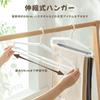 TVETE Extendable Rotating Laundry Hanger 42-69cm Direct from Japan