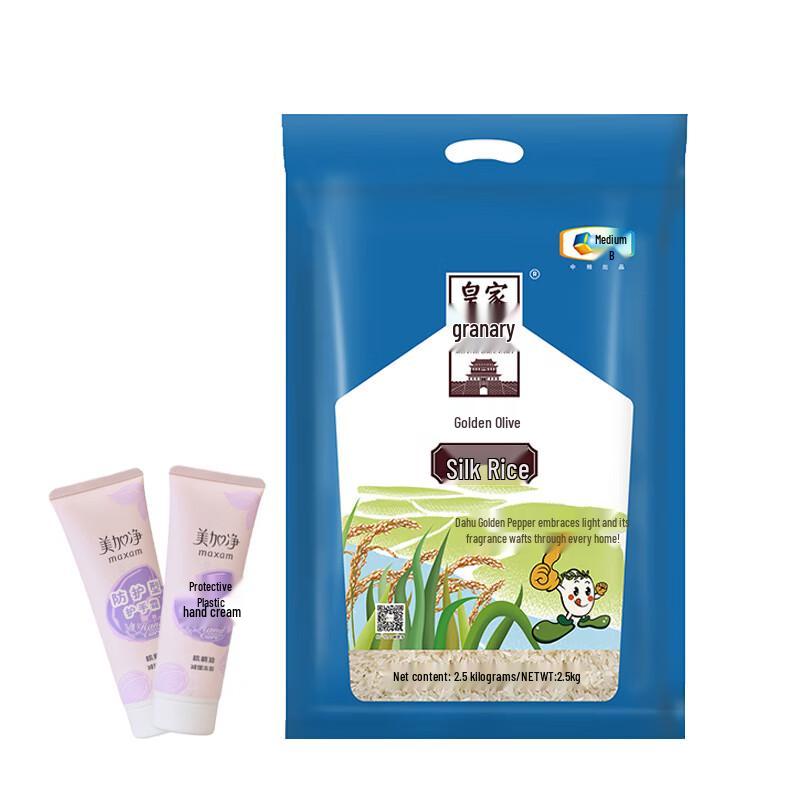 Meijiangjie Schützende Handcreme Duo mit COFCO Royal Rice Bundle