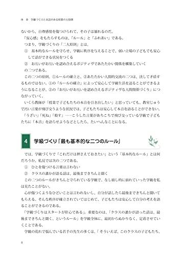 Counseling Techniques for Teachers and SCs 1: Counseling for Classroom Development and Lessons