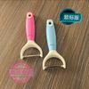 Stainless Steel Vegetable Peeler Kitchen Tool Multi-function Potato Peeler Fruit Cutter Carrot Peeler Small Handheld