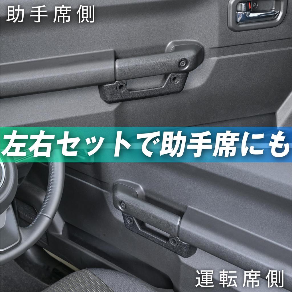 SEIWA Buzunare Moi pentru Uși IMP211 pentru Suzuki și Nomad Set de 2 și Depozitare Ușă Ușă Compatibil Ușor cu Jimny și Nomad Jimny, Sierra,