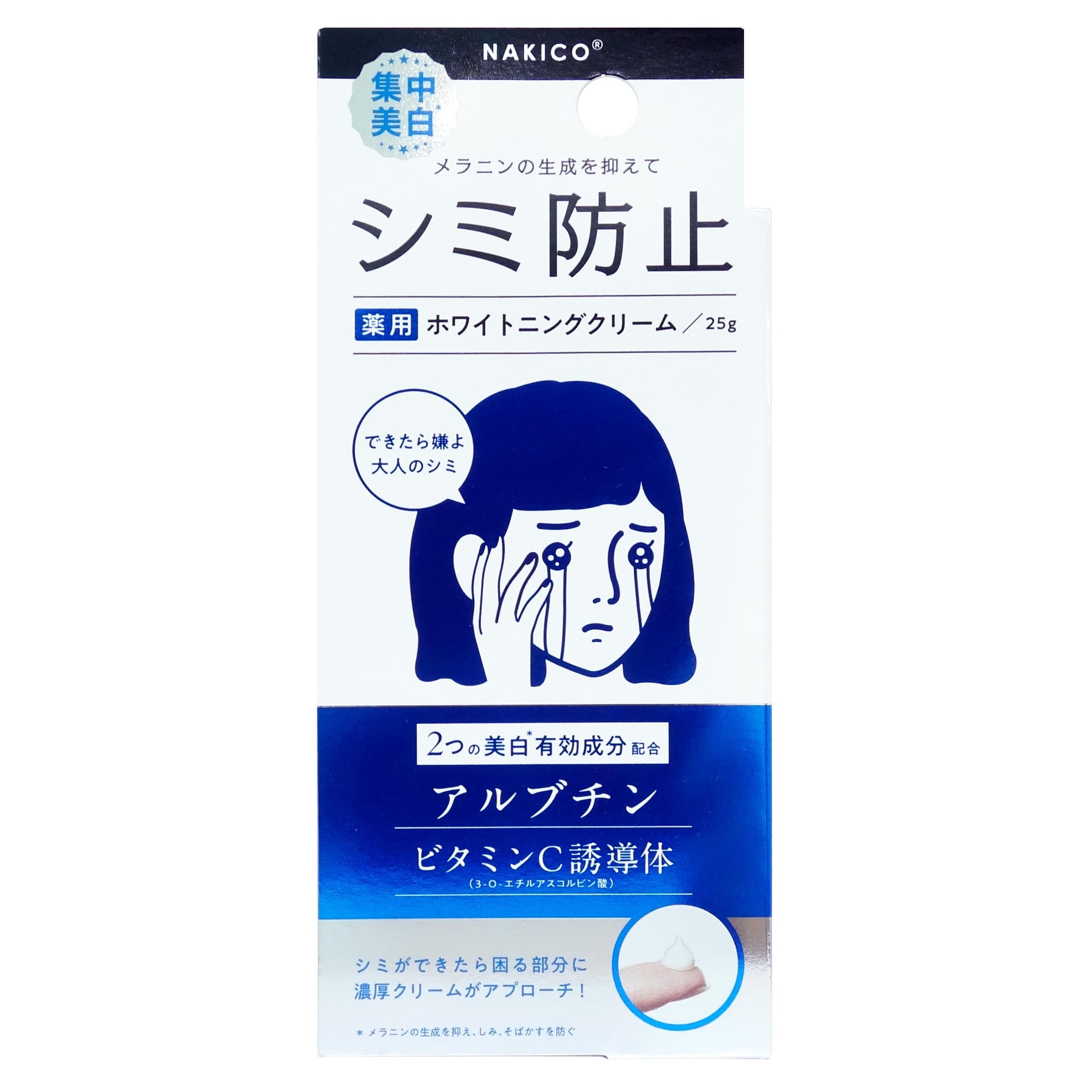 

NAKICO Medicated Whitening Cream for Dark Spots and Contains Arbutin and Vitamin C Rich Moisturizing for Mature Made in 25g Freckles, Quasi-drug,