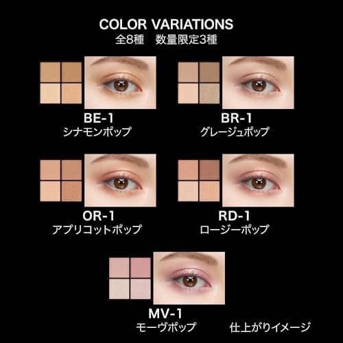 Kate Popping Silhouette Shadow EX-1 [Eyeshadow]