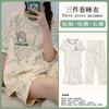 Year's three-piece pajamas women's summer new fine imitation cotton round neck short-sleeved high-end loungewear set spring and autumn