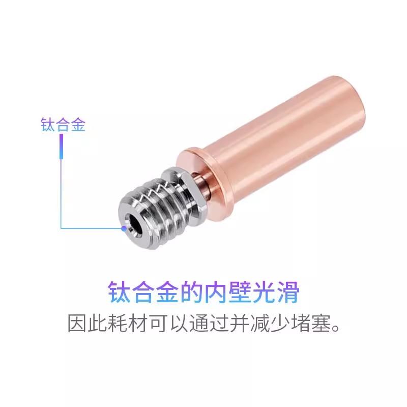 Kobra2 Upgraded Ceramic Hot End Kit 2pro/max Copper-plated Nozzle Print Head Bimetal Throat