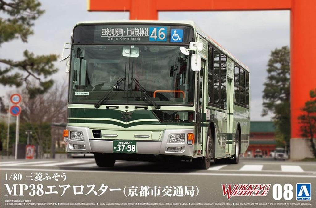 Aoshima Bunka Kyozai Working Vehicle Series 8 Mitsubishi Fuso MP38 Aero Star Kyoto City Transportation Bureau Plastic Model Kit Co., Ltd. 1/80 No.