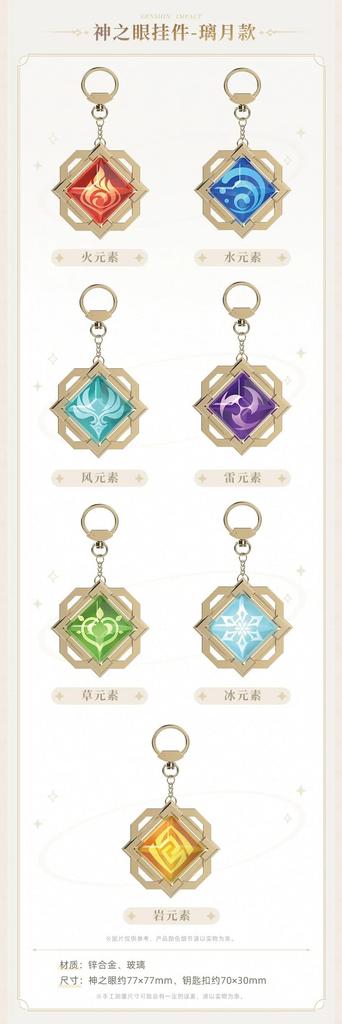 Genshin Impact Eye of God Pendant, Liyue Port - Wind Element Eye of God Charm, Game Accessories, Genshin Impact Official Merchandise