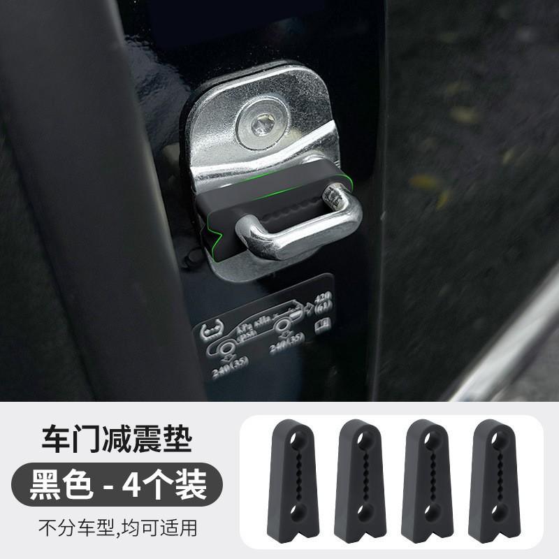 4pc Car Door Buffer Pads Shock Absorber Anti-collision Protective Pads Soft Material Durable Design for Vehicle Door Edge Protection