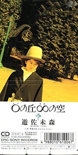 

CD MIMORI YUSA 8cm 0 Hill Sky 108H3102 Japan SoulFunk Used