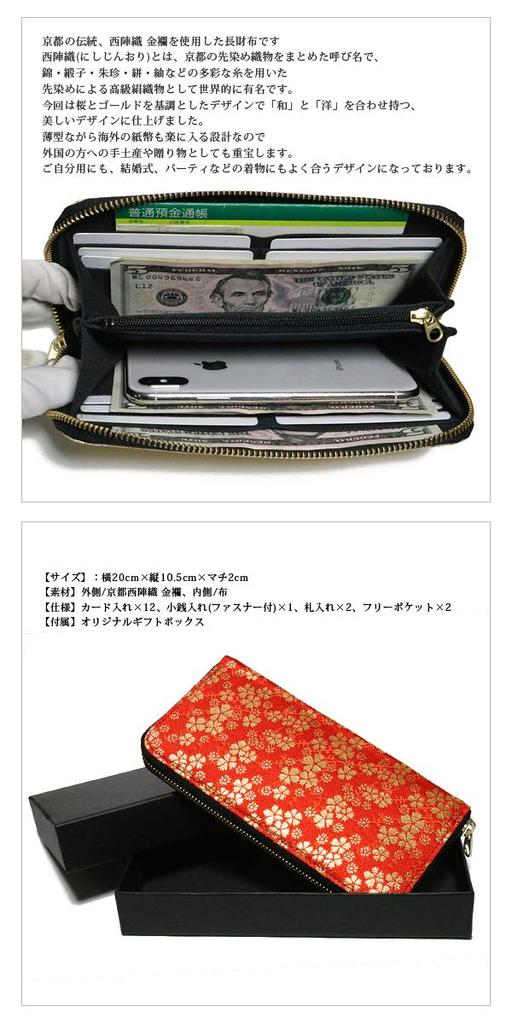 Červená tkaná peněženka Nishijin Hovězí kůže Dlouhá peněženka Peněženka Nishijin Tkaná Kyoto Dlouhá peněženka Kulatý Zip Kulatý zip Peněženka na mince Dlouhá Peněženka Velká kapacita