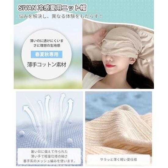 SIVAN Knit cap men women spring summer autumn. Features cool refreshing texture lightweight material no tightness. Breathable quick-drying hat gentle