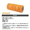 Orange Foam Roller (1 piece) for Body Care and Maintenance
