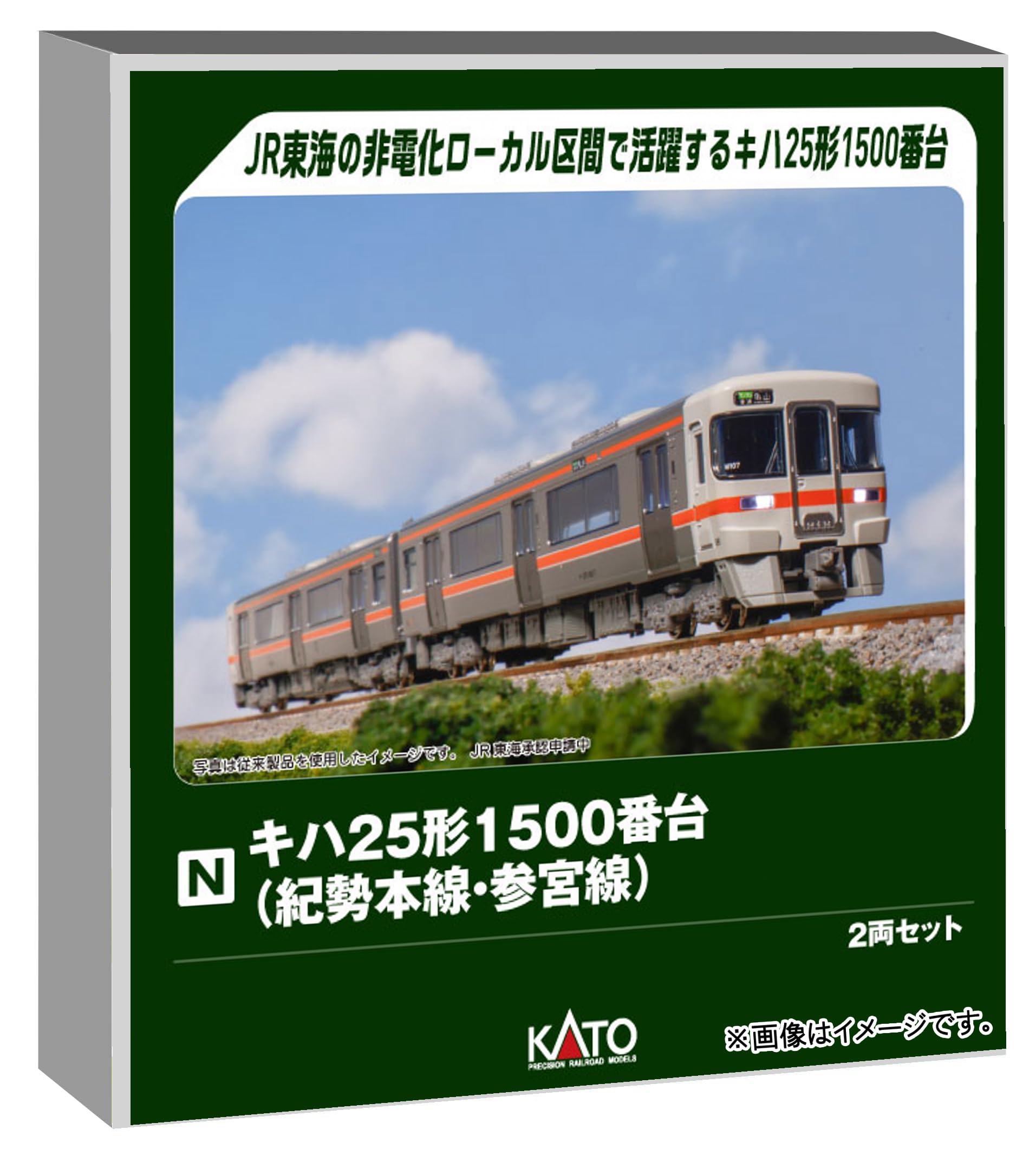 

KATO Модель N-масштаба Серия Kiha 25 1500 Линия Кисей Main Line Линия/Сангу 2 вагона 10-1667