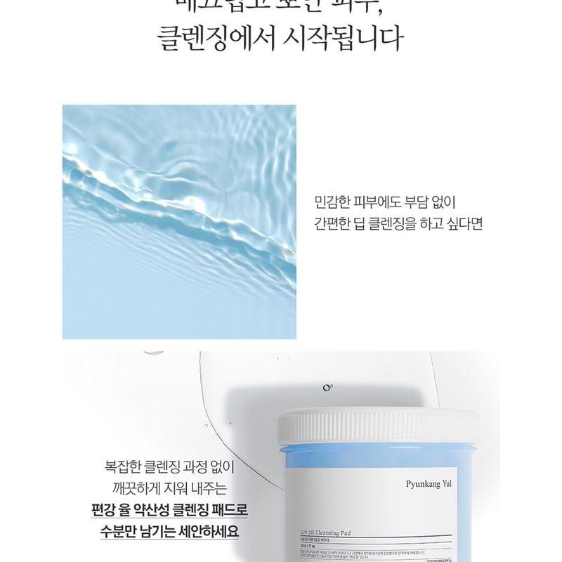 Pyunkang Yul Low pH Cleansing Pad