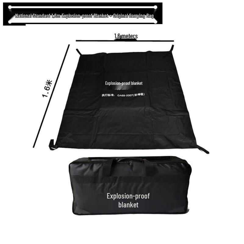 Jian Feng Lang 1.6m Blast Containment Blanket 1.6m
